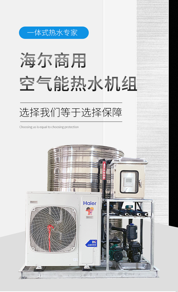 海尔空气能_01.jpg